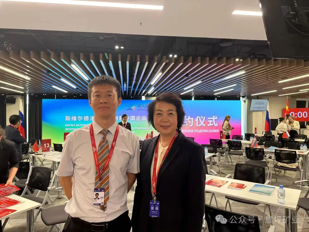 Chenping Mining's office in Russia made its debut at the China Russia Economic and Trade Cooperation Fair, jointly exploring new opportunities for mining cooperation. 3 Chenping Mining's office in Russia made its debut at the China Russia Economic and Trade Cooperation Fair, jointly exploring new opportunities for mining cooperation. 3