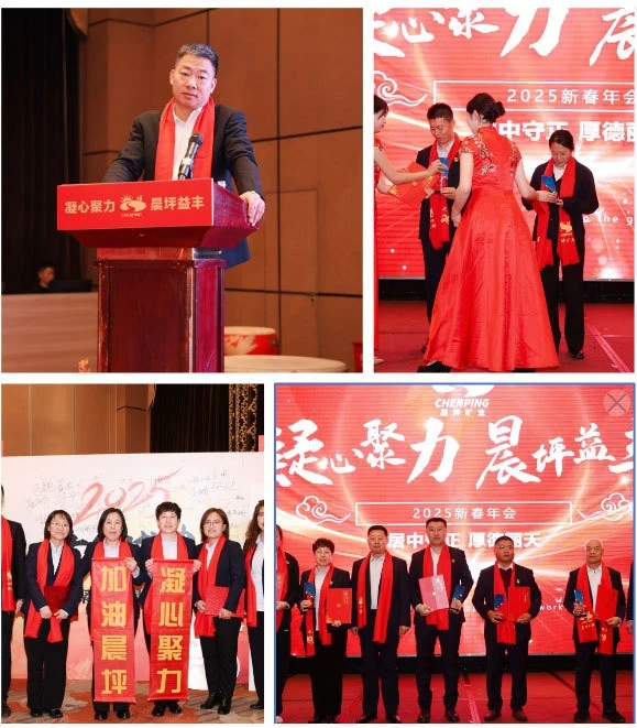 Working Together for a Brighter Future Chenping Mining's 2025 New Year G (2)